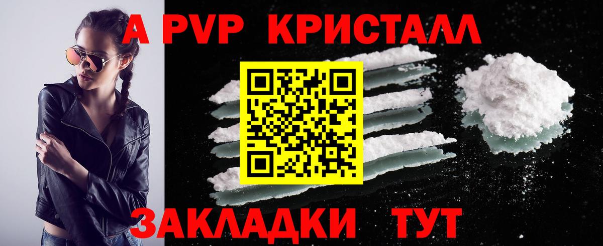 A PVP крисы CK  A PVP мука  Лянтор  A PVP  Вход с VPN 