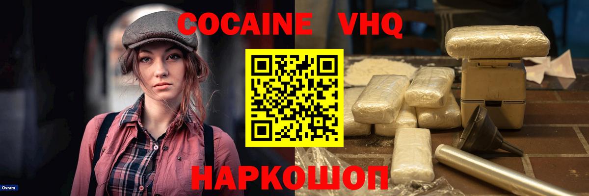 Cocaine 99%  COCAIN 97%  Вход с VPN  Лянтор 