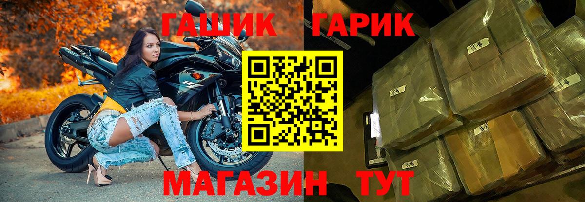 Гашиш хэш Лянтор