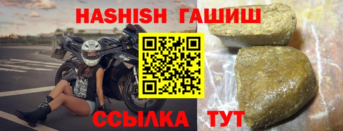ГАШИШ  ГАШИШ убойный  Лянтор  Вход с VPN  Гашиш гашик 