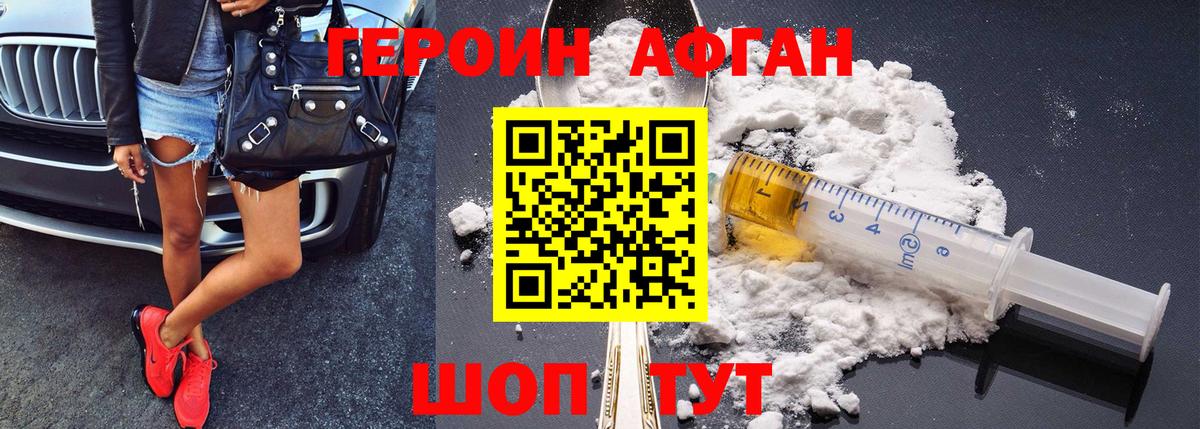 ГЕРОИН Heroin  Вход с VPN  Лянтор 
