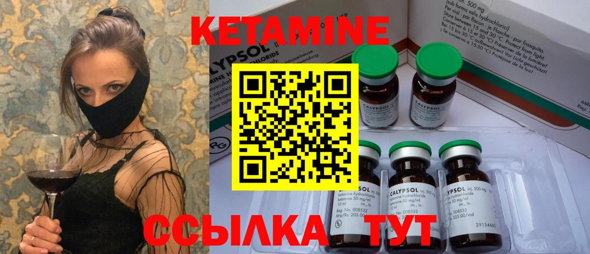 гидра рабочий сайт  КЕТАМИН VHQ  Вход с VPN  Кетамин ketamine  Лянтор 