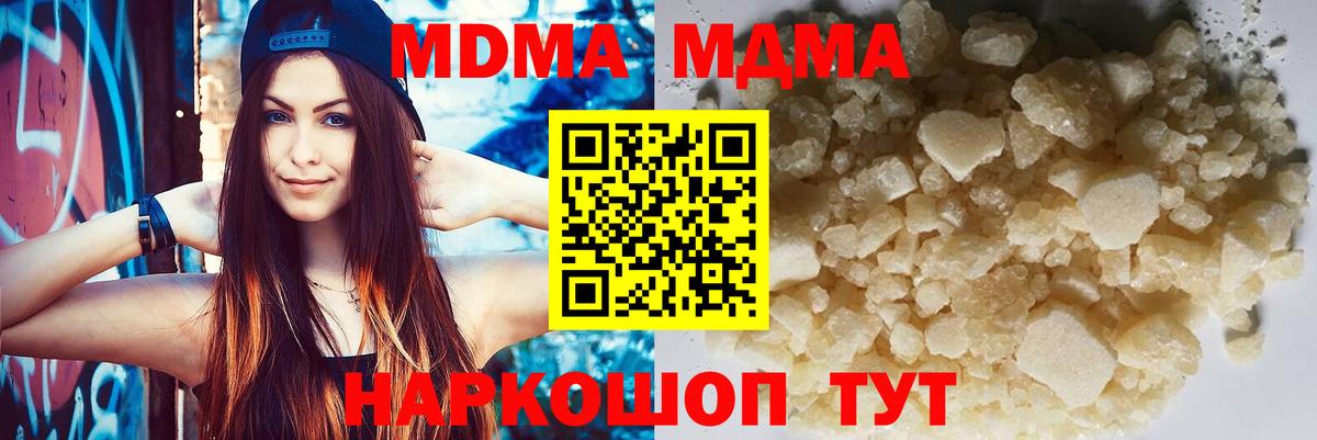 MDMA Molly  МДМА молли  Лянтор  Вход с VPN 