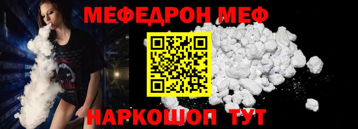 Лянтор  МЯУ-МЯУ кристаллы  Меф 4 MMC  Вход с VPN 