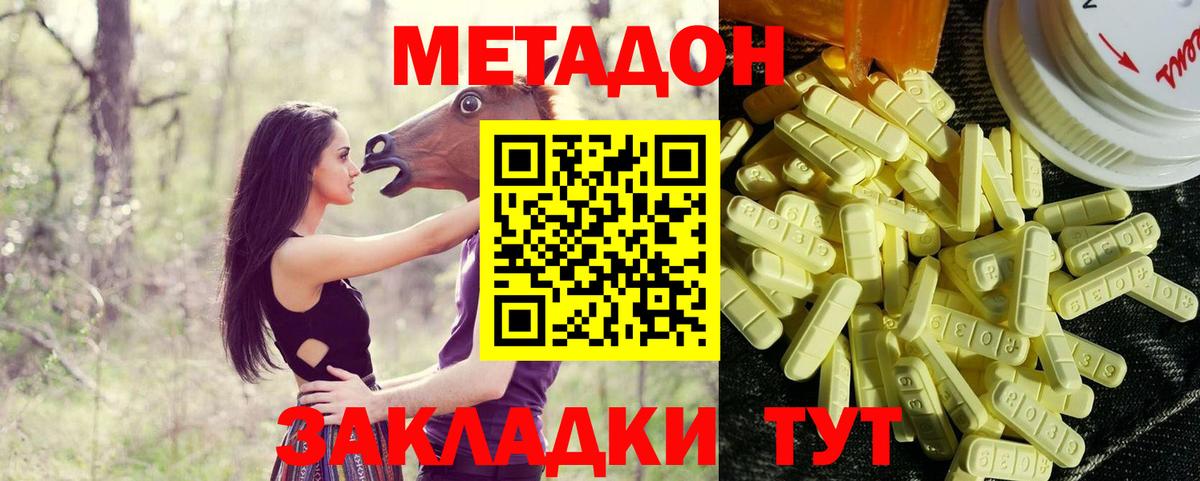 Лянтор  Метадон VHQ  Вход с VPN 
