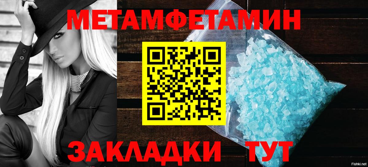 Лянтор  Первитин мет  Вход с VPN 