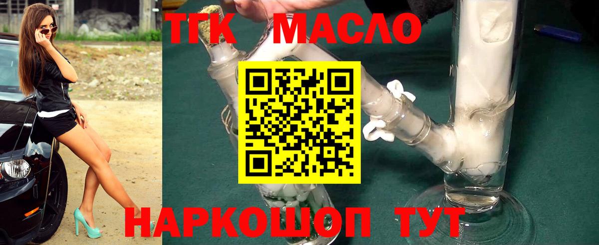 ТГК вейп с тгк  Вход с VPN  Лянтор  hydra ССЫЛКА  ТГК вейп с тгк 
